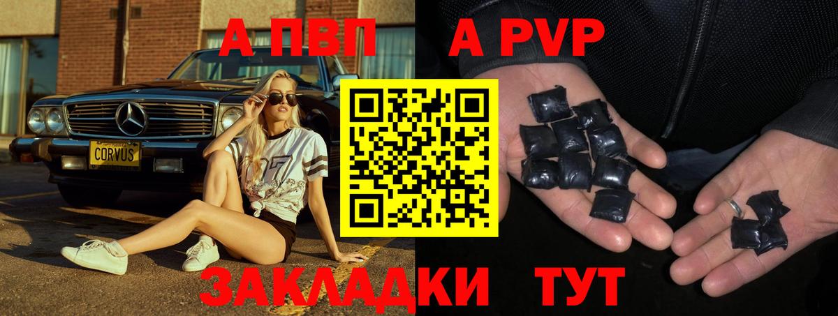 Нальчик  A-PVP СК КРИС  Вход с VPN  Alfa_PVP кристаллы 