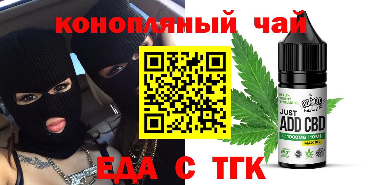 Нальчик  Печенье с ТГК конопля  Вход с VPN 