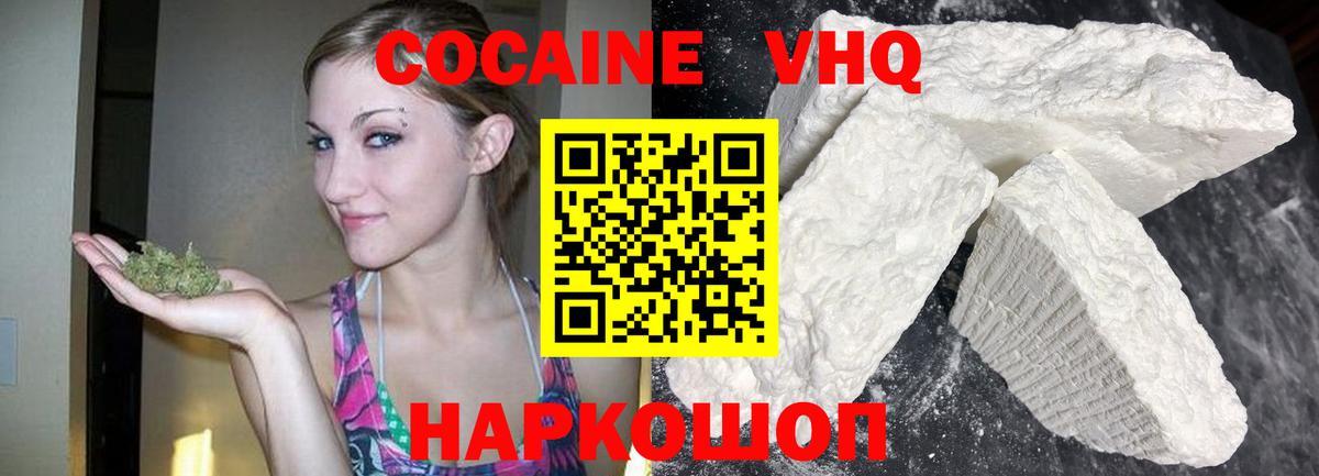 Кокаин Боливия  Cocaine Эквадор  Нальчик  Вход с VPN 