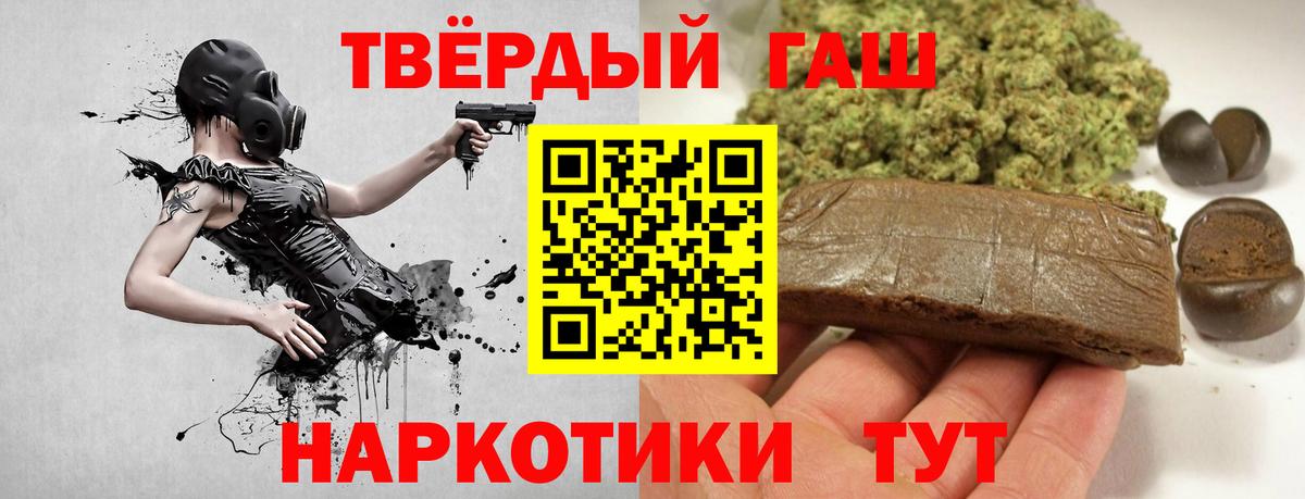 Гашиш гашик Нальчик