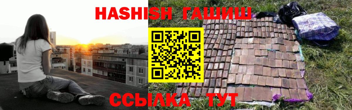 ГАШ убойный  Вход с VPN  Гашиш VHQ  Нальчик 