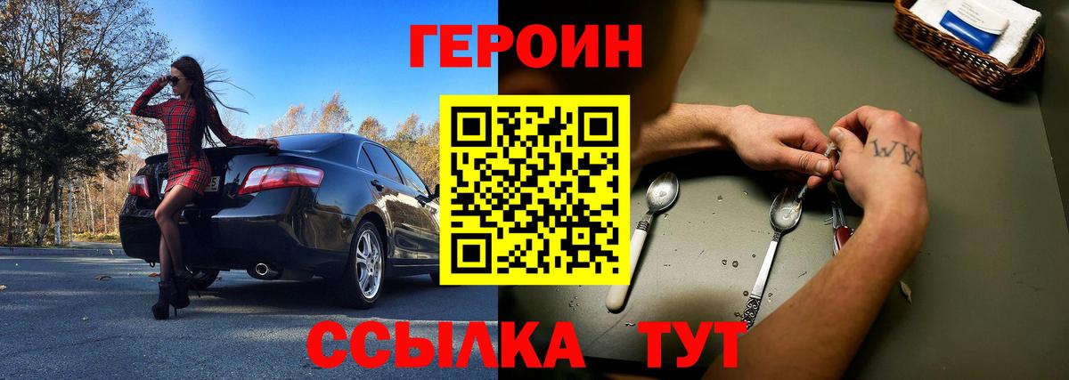 Героин  Вход с VPN  Нальчик  ГЕРОИН герыч 