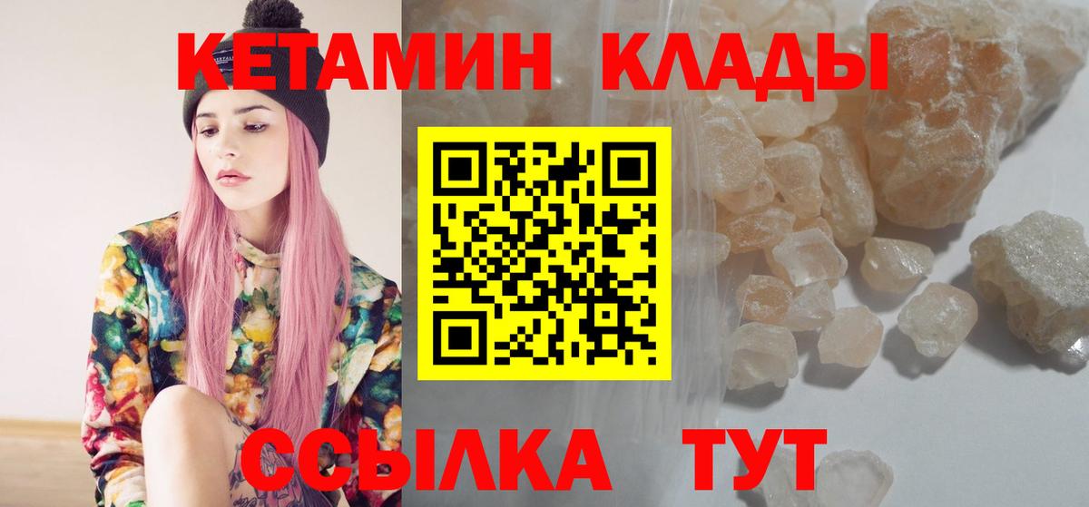 КЕТАМИН VHQ Нальчик