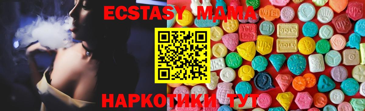МДМА Molly Нальчик