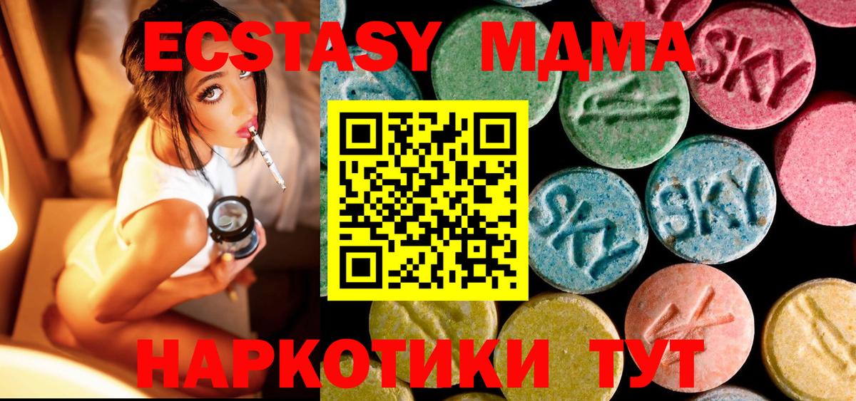 MDMA молли  МДМА молли  Вход с VPN  Нальчик 