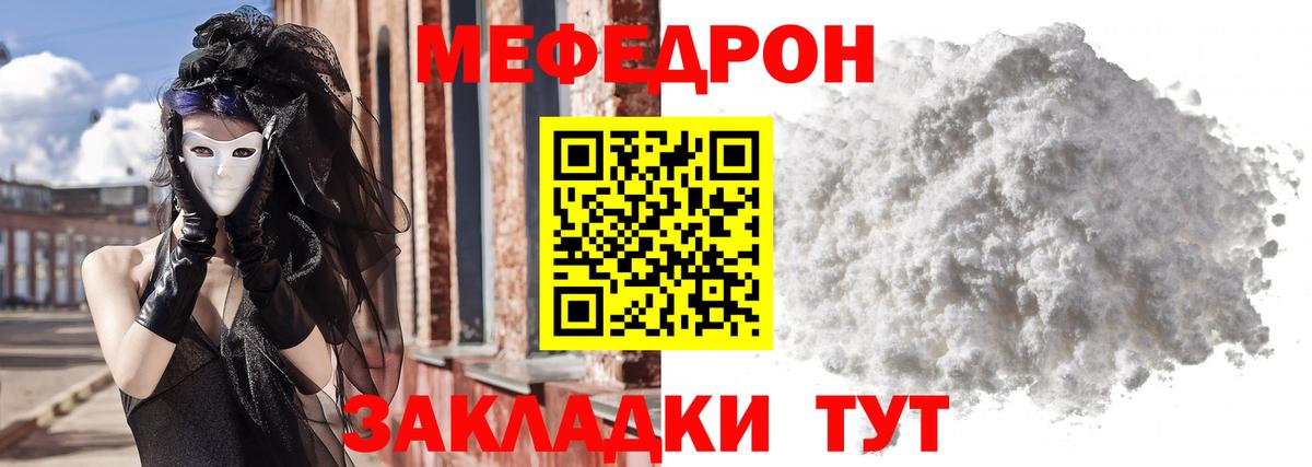 МЕФ мяу мяу  Мефедрон VHQ  купить наркотики сайты  Нальчик  Вход с VPN  МЯУ-МЯУ  МЕФ 