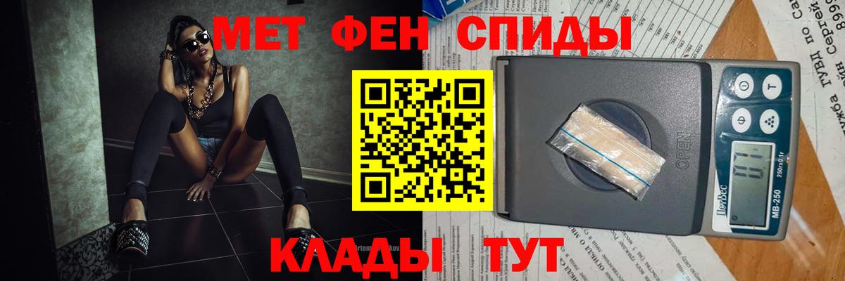 МЕТАМФЕТАМИН Methamphetamine  МЕТАМФЕТАМИН Methamphetamine  Первитин  Вход с VPN  Нальчик 