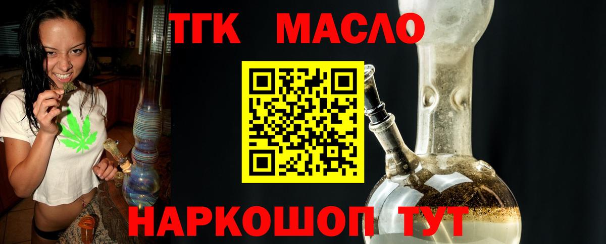Дистиллят ТГК вейп  ТГК вейп  Нальчик  Вход с VPN 