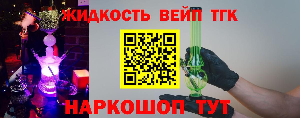 Дистиллят ТГК гашишное масло Нальчик